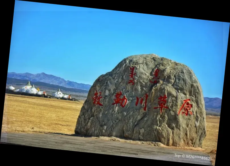 Chilechuan Grassland